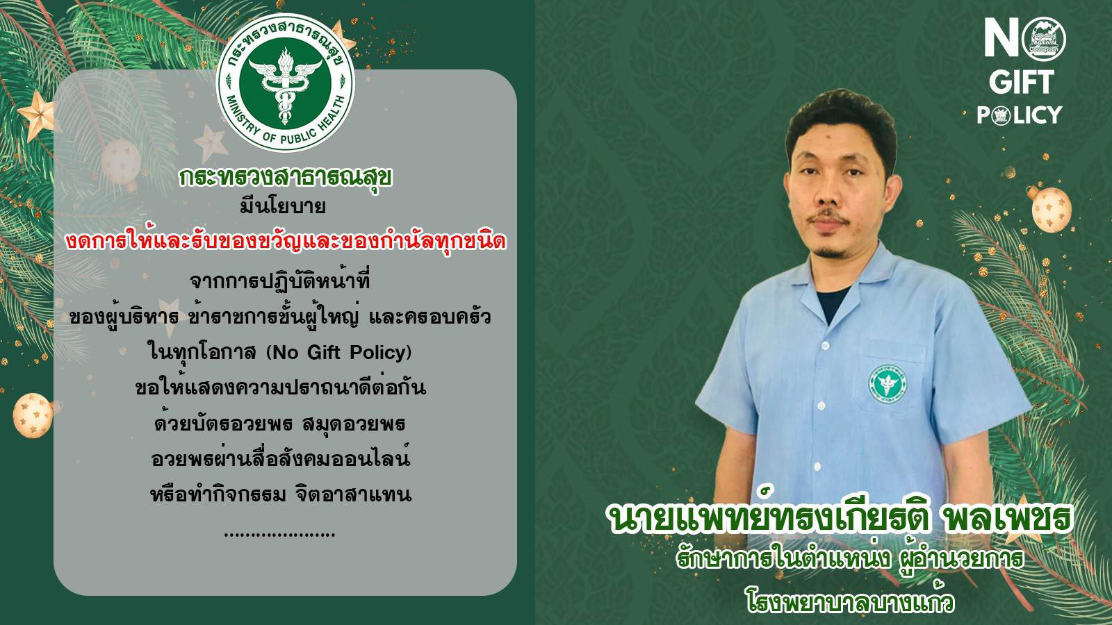Infographic